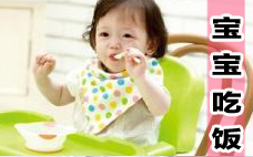 宝宝挑食什么原因导致的 宝宝挑食怎么办