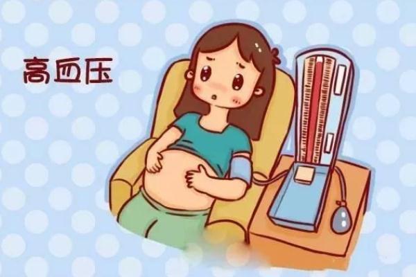 孕期高血压有什么危险 孕期高血压怎么缓解