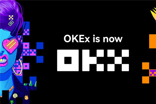 OKEX欧易交易所使用教程